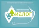 Канал МАОУ СОШ "Диалог" г.Новосибирск в MAX