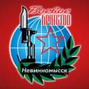 Канал "Боевое Братство" г. Невинномысск в MAX