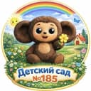 Канал МБ ДОУ "Детский сад №185" Новокузнецкий ГО в MAX
