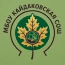 Канал Канал МБОУ Кайдаковской СОШ Вяземского района в MAX