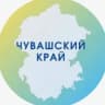 MAX-канал Чувашский край