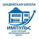Канал МАОУ "Шадейская СОШ" в MAX