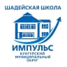 MAX-канал МАОУ "Шадейская СОШ"