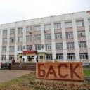 Канал ГАПОУ БАСК г. Уфа в MAX