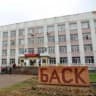 MAX-канал ГАПОУ БАСК г. Уфа