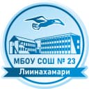 Канал Школа Лиинахамари в MAX