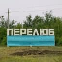 Канал Объявления с. Перелюб и РАЙОНОВ. в MAX