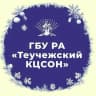 MAX-канал ГБУ РА "Теучежский КЦСОН"