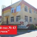Канал МДОУ №43 "Ручеёк" г.Вологда в MAX