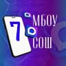 MAX-канал МБОУ СОШ № 7 им. историка, профессора Н.И.Павленко г.Ейска МО Ейский район