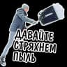 Стикерпак Набор стикеров AV