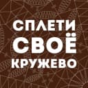 Канал Кружевоплетение на коклюшках | Елена Русакова в MAX