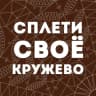 MAX-канал Кружевоплетение на коклюшках | Елена Русакова