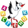 MAX-канал МБДОУ "Детский сад к/в №8 "Аистенок" г.Мичуринск