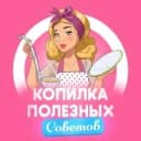 Канал Лайфхаки Полезности Советы Хобби в MAX