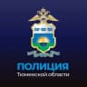 MAX-канал Полиция Тюменской области