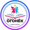 Канал Детский сад «Огонёк» в MAX