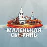MAX-канал МАЛЕНЬКАЯ СЫЗРАНЬ