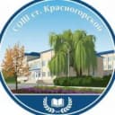 Канал МБОУ "СОШ ст. Красногорской" в MAX