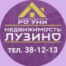 MAX-канал Недвижимость Лузино
