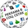 MAX-канал Реклама в социальных сетях