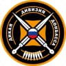 MAX-канал Дикая Дивизия Донбасса
