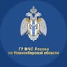 MAX-канал МЧС Новосибирской области