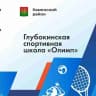 MAX-канал МБУ ДО СШ "Олимп" Каменского района