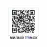 MAX-канал МИЛЫЙ ТОМСК
