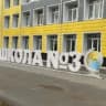 MAX-канал Официальный канал МБОУ СОШ №3 г. Завитинска