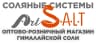 MAX-канал Соляные системы ArtSalt