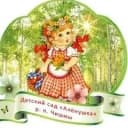 Канал Детский сад "Алёнушка" р.п. Чишмы в MAX