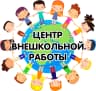 MAX-канал ГБУ ДО ЦВР Центрального района СПб