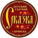 Канал МБДОУ детский сад №88 "Сказка" г.Брянск в MAX