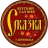 MAX-канал МБДОУ детский сад №88 "Сказка" г.Брянск