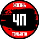 Канал ЧП ЖИЗНЬ ТОЛЬЯТТИ в MAX