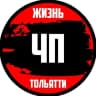 MAX-канал ЧП ЖИЗНЬ ТОЛЬЯТТИ