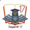 Канал МБОУ "Лицей 17" в MAX