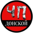 Канал ЧП Донской в MAX