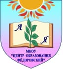 Канал МКОУ «Центр образования Фёдоровский» в MAX