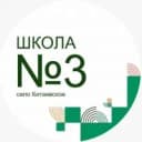 Канал МОУ СОШ №3 с.Китаевское в MAX