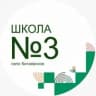 MAX-канал МОУ СОШ №3 с.Китаевское