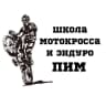 MAX-канал Школа мотокросса и эндуро Серпухов «ПИМ»