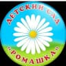 MAX-канал МБДОУ "Ромашка" с. Каменоломня