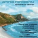 Канал ТА Другие горизонты | Твои лучшие путешествия в MAX
