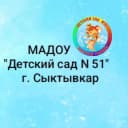 Канал МАДОУ "Детский сад № 51 общеразвивающего вида" г. Сыктывкара в MAX