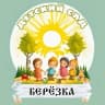 MAX-канал ДЕТСКИЙ САД "БЕРЁЗКА" с.Кривошеино