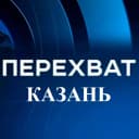 Канал Перехват Казань в MAX