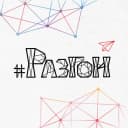 Канал РАЗГОН в MAX