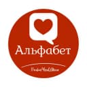 Канал Школа иностранных языков Альфабет в MAX